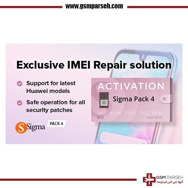 sigmapack4 اکتیو و فعالسازی پک 4 باکس سیگما - Sigma Pack 4 Activation