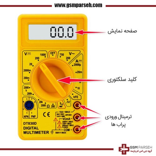 کار با مولتی متر دیجیتال