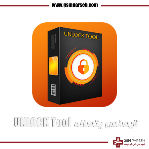 لایسنس UnlockTool – اکتیو اکانت آنلاک تولز - اکتیو 12 ماه
