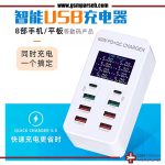 مولتی شارژر 8 پورت مدل A8T - Image 3