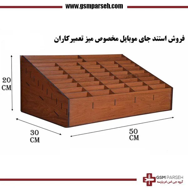 استند 48 عددی جای گوشی - باکس نگهدارنده گوشی