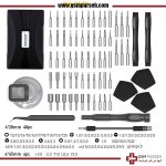 مجموعه پیچ گوشتی مغناطیسی Jakemy-8172 - Image 2