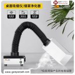 دستگاه مکنده دود مناسب لحیم کاری و لیزر Triangel - Image 4