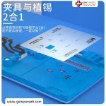 گیره و شابلون Face iD برند Ma Ant مدل MR-01 - Image 4