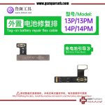 فلت باتری سری آیفون برند LuBan - Image 7