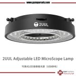 لامپ لوپ 2UUL