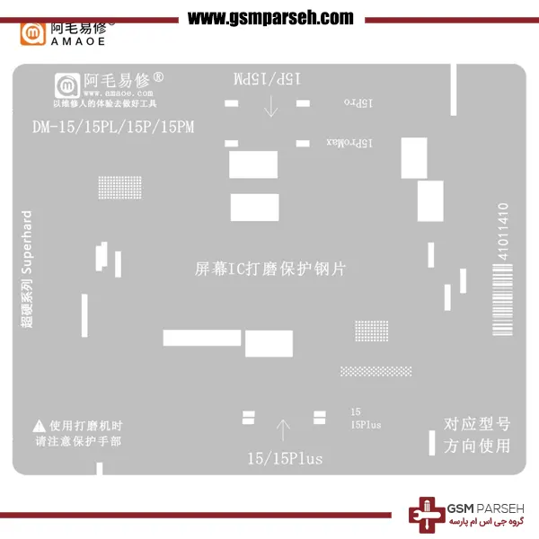 شابلون آی سی ال سی دی سری آیفون 15 برند Amaoe