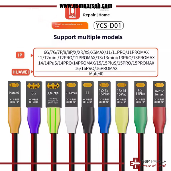 کابل منبع آیفون ایکس تا 16 پرومکس برند YCS مدل D01