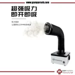 دستگاه مکنده دود TBK-638