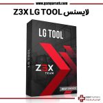 لایسنس Z3X LG Tool Activation