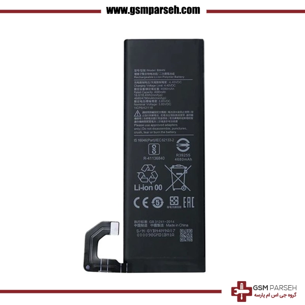 باتری گوشی شیائومی مدل Mi 10S/Mi 10 5G- BM4N