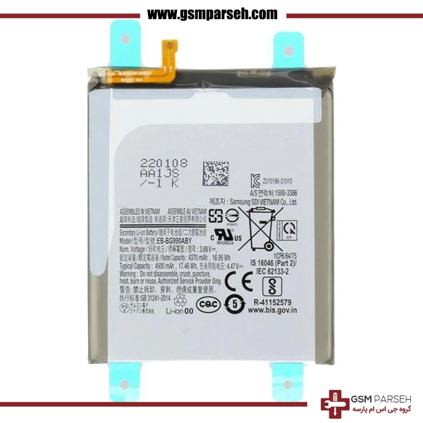 Samsung battery S21FE