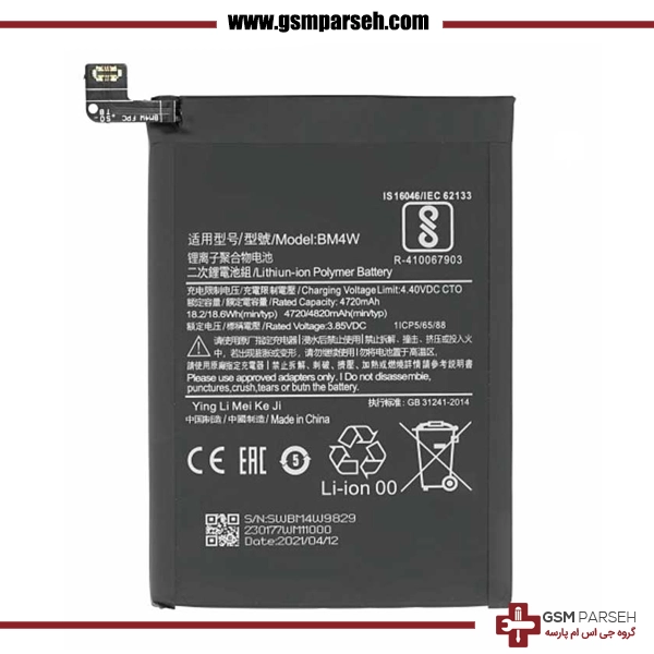 باتری گوشی شیائومی مدل Mi 10T Lite/Mi 10i - BM4W