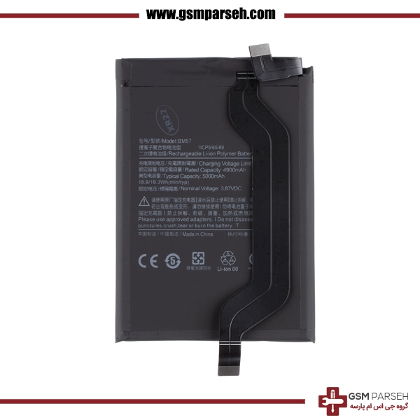 باتری گوشی شیائومی مدل Poco X3 GT/Redmi Note 10 5G - BN57