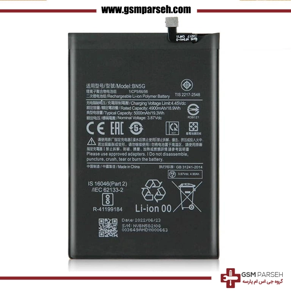 باتری گوشی شیائومی مدل Redmi 10A/Redmi 10C - BN5G