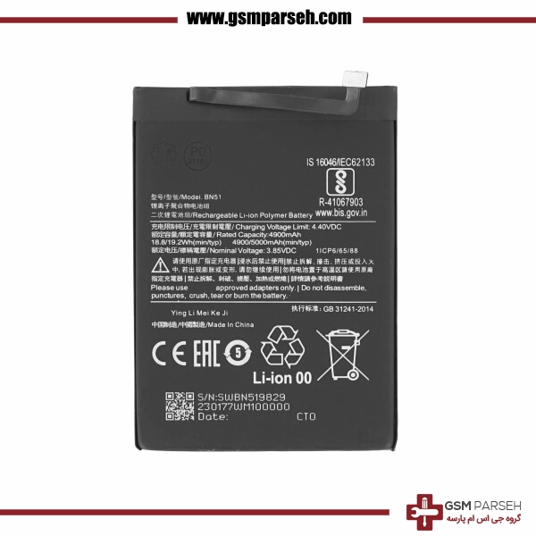 باتری گوشی شیائومی مدل Xiaomi Redmi 8/Redmi 8A - BN51