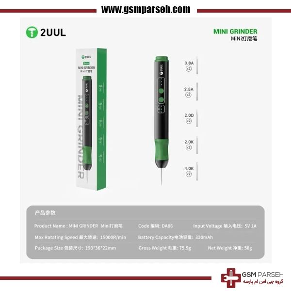 مینی فرز انگشتی مینیاتوری 2UUL مدل DA86