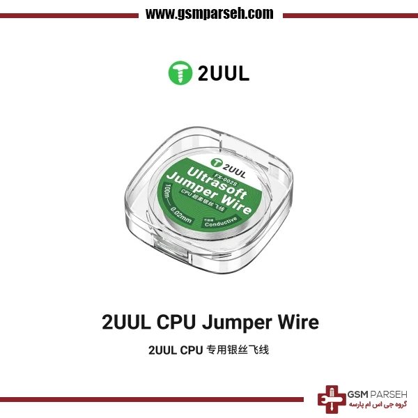سیم جامپر و سیم کشی بدون لاک 0.02mm برند 2UUL مدل FX-002S