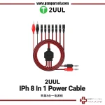 کابل پاور آیفون 2UUL مدل PW01 برای آیفون 7 تا 16 پرومکس