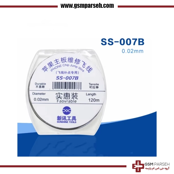 سیم جامپر و سیم کشی لاکی 0.02mm برند سانشاین مدل SS-007B
