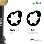 پیچ گوشتی 2UUL SD87 مخصوص آیفون سری 17 - Image 4