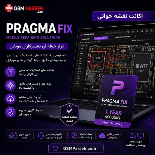 خرید اکانت یکساله PragmaFix