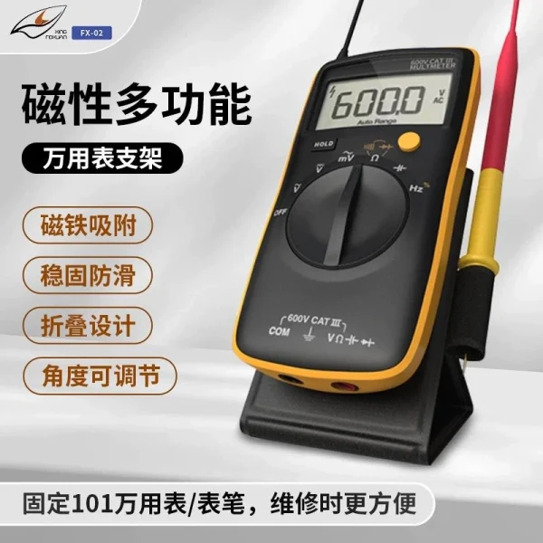 پایه نگهدارنده مولتی متر XING FEIXUAN FX-02