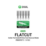 تیغ تعمیرات موبایل 2UUL DA28